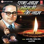 Ek Shaam Bhimji Ke Naam - Richa Sharma Song Download