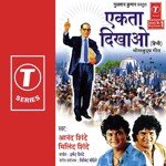 Ekta Dikhaao - Richa Sharma Song Download